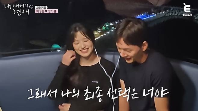 최종 커플 '내 새끼의 연애' 막방, 이종혁-전희철-김대희-이종원 '스타 2세' 커플 탄생