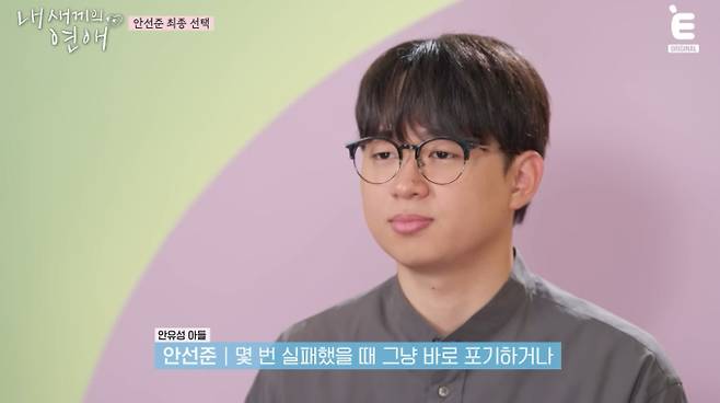 '내 새끼의 연애' 안선준, 감동과 아쉬움 속 종영