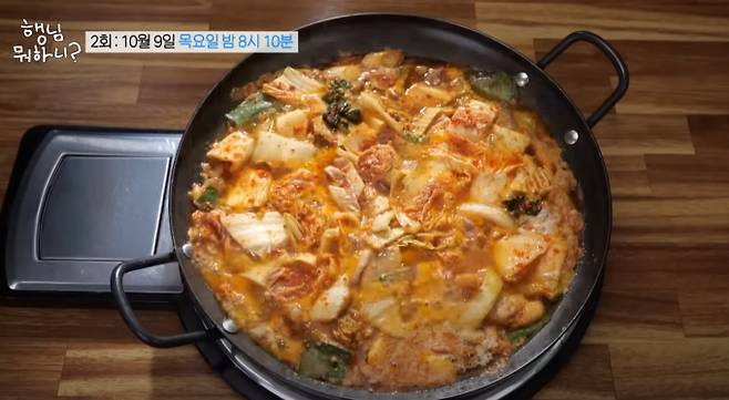 ‘행님 뭐하니’ 상주, 김치곱창전골 (제공: MBC)