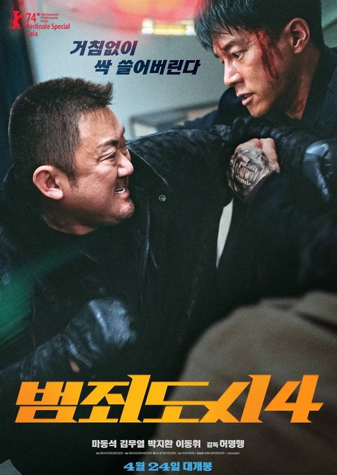 추석 편성표 특선 영화 '범죄도시4' 마동석 액션, 온라인 불법 도박 조직 소탕 작전