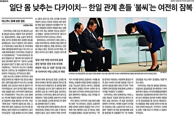 ▲10월9일 조선일보 3면 기사 갈무리. 클릭 시 큰 화면으로 볼 수 있습니다.