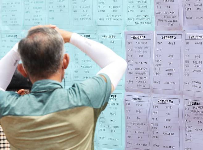 일자리 구하는 노인. [사진 = 연합뉴스]