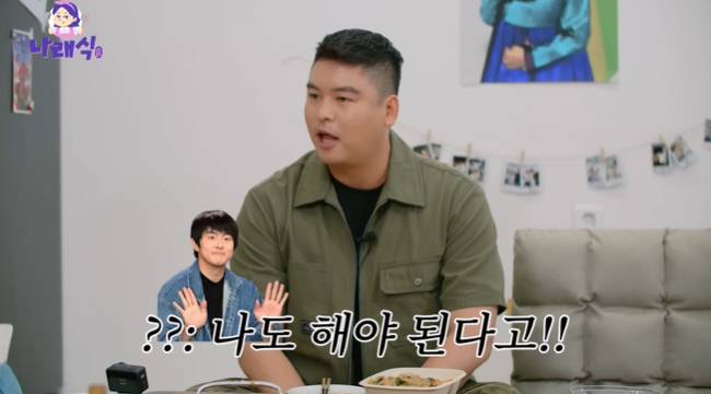 사진=‘나래식’ 채널 영상 캡처