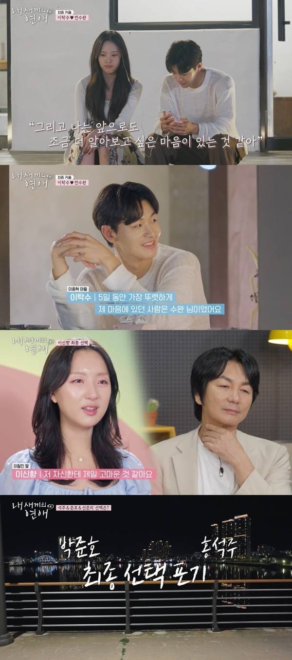 tvN STORY, E채널 ‘내 새끼의 연애’