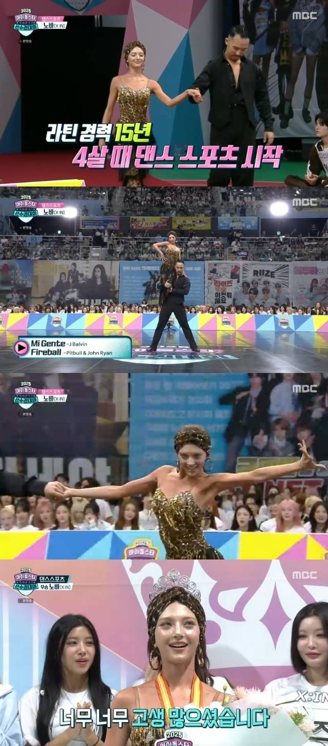 MBC ‘2025 추석특집 아이돌스타 선수권대회’ 캡처