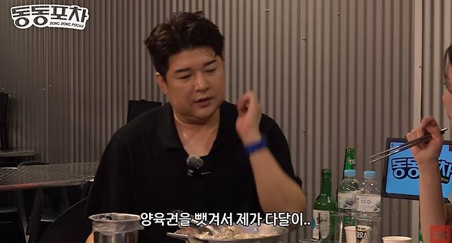 웹 예능 ‘동동포차’ 캡처