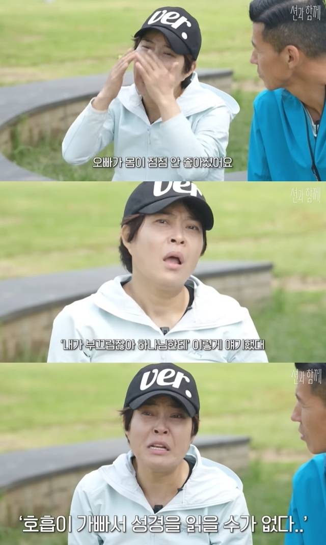 ‘션과 함께’ 채널 캡처