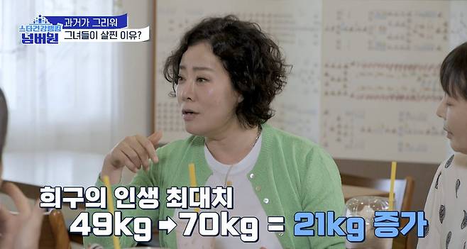 채널A ‘스타건강랭킹 넘버원’