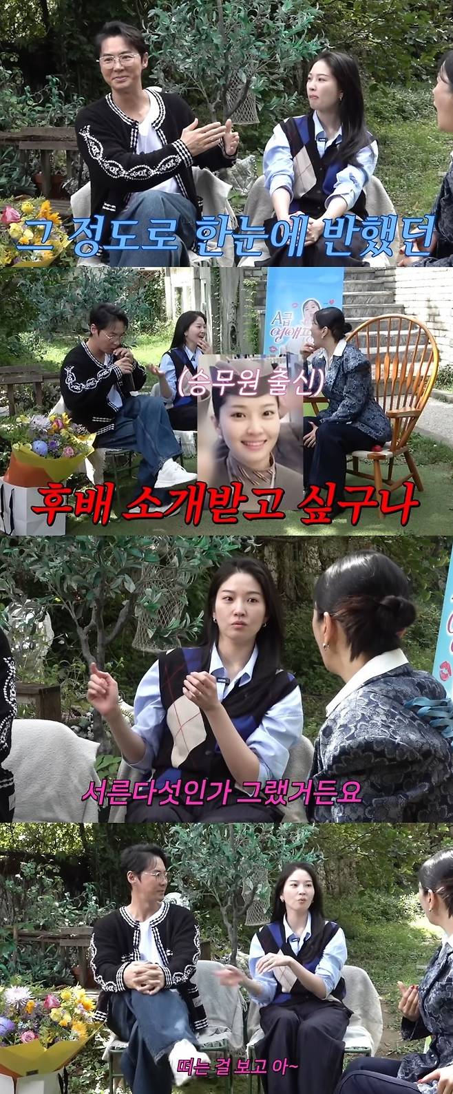 채널 ‘A급 장영란’