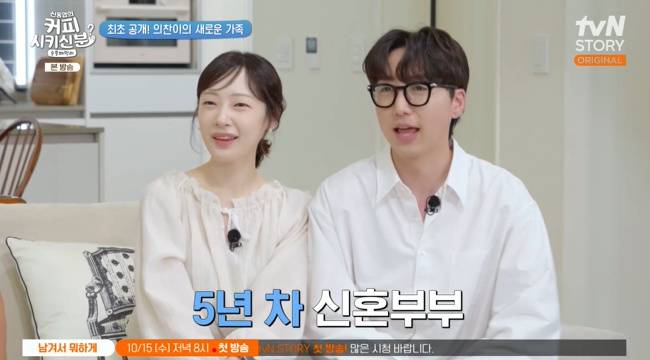 사진=tvN STORY ‘신동엽의 커피 시키신 분? 순풍 패밀리’ 캡처