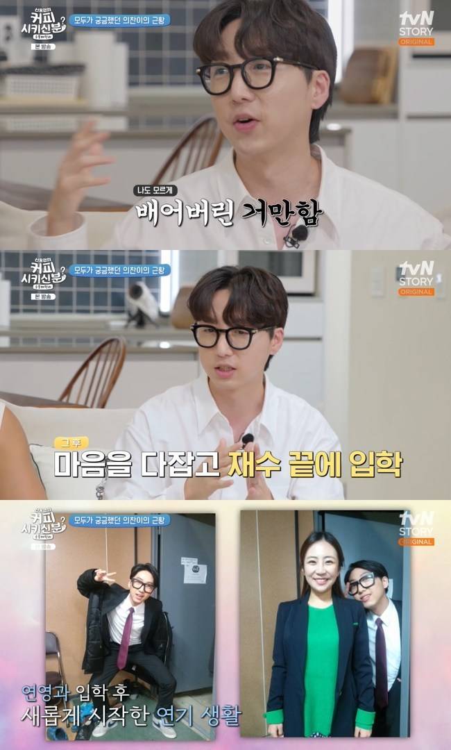 사진=tvN STORY ‘신동엽의 커피 시키신 분? 순풍 패밀리’ 캡처