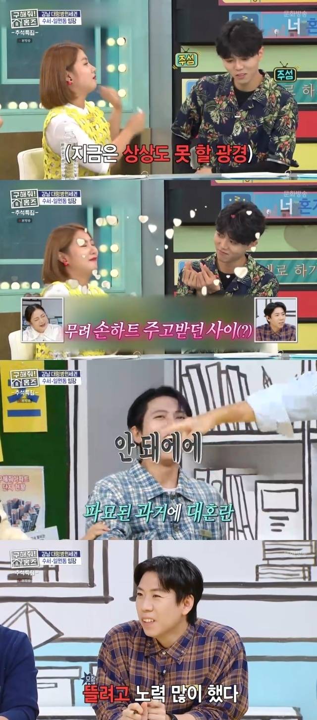 MBC ‘구해줘! 홈즈’ 캡처