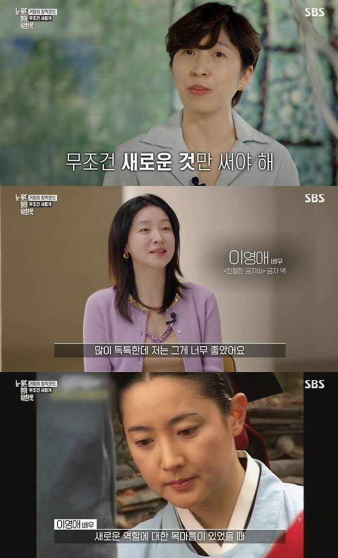 사진=SBS 다큐멘터리 ‘NEW OLD BOY (뉴 올드보이) 박찬욱’ 캡처