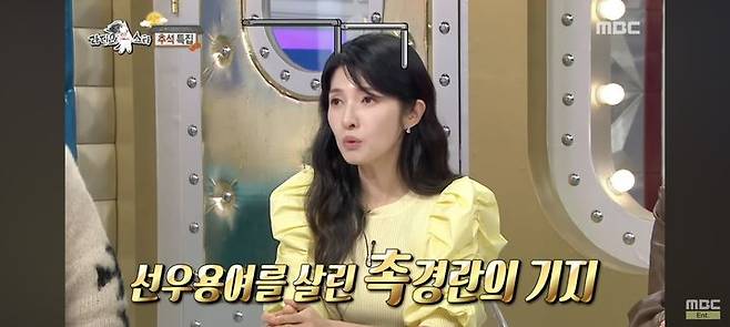 [서울=뉴시스] 김경란. (사진 = MBC TV '라디오 스타' 캡처) 2025.10.09. photo@newsis.com *재판매 및 DB 금지