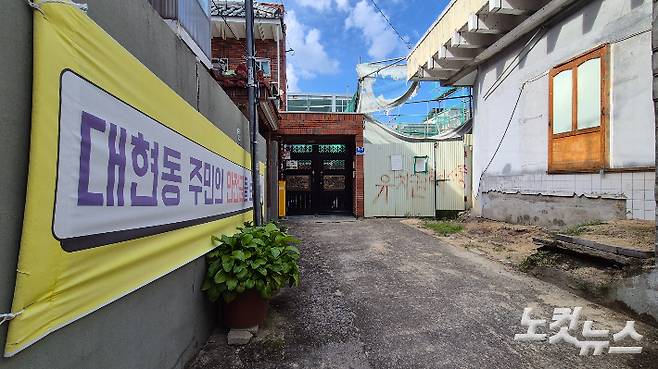 지난달 29일 대구 북구 대현동 이슬람사원 공사 현장 앞 골목에 '대현동 주민의 안전권을 보장하라'는 현수막이 걸려 있다. 곽재화 기자