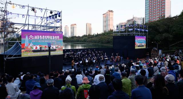 송파낭만페스타에서 구민들이 공연을 즐기고 있다. 사진제공=송파구