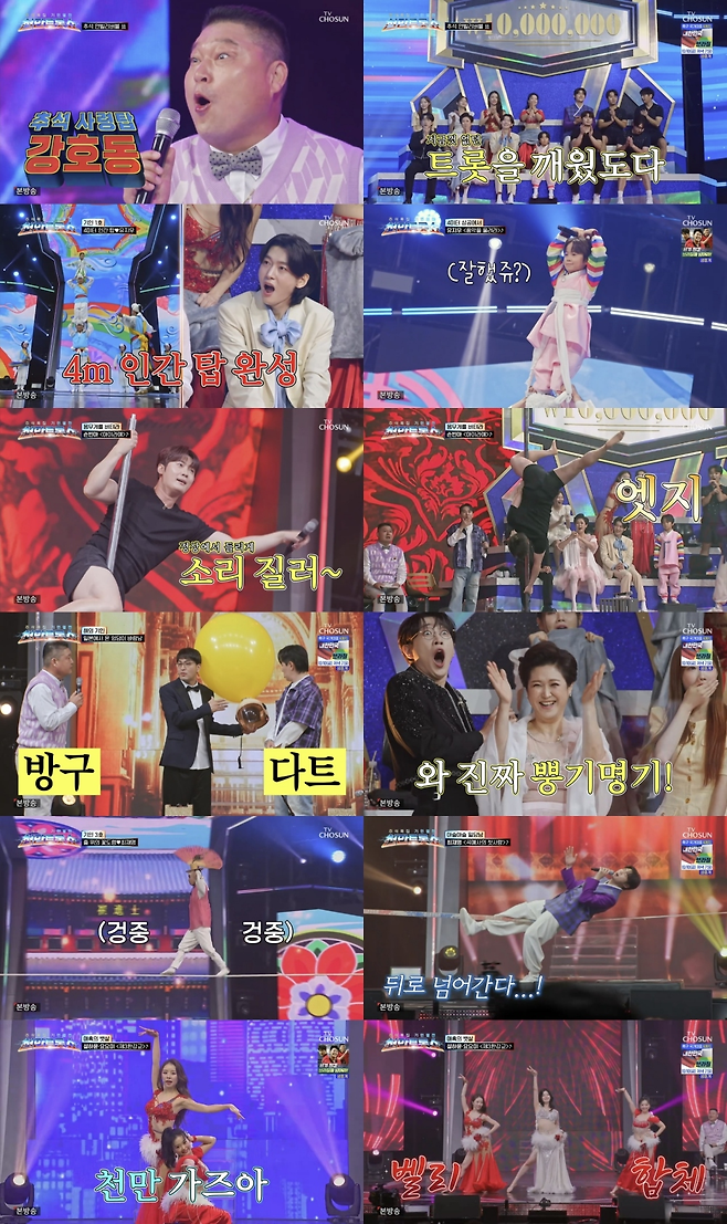 TV CHOSUN ‘천만트롯쇼’