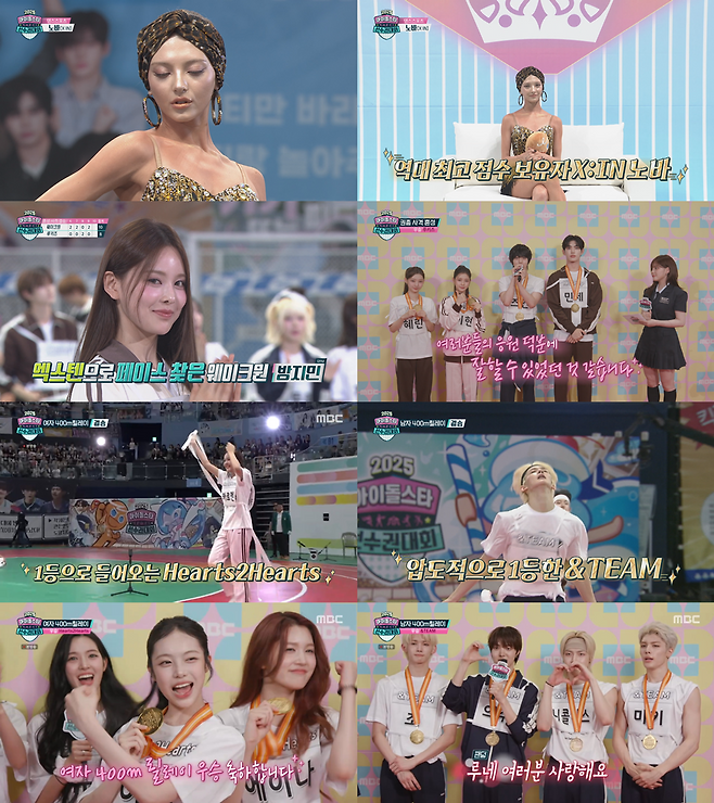 ▲ 아육대. 제공ㅣMBC