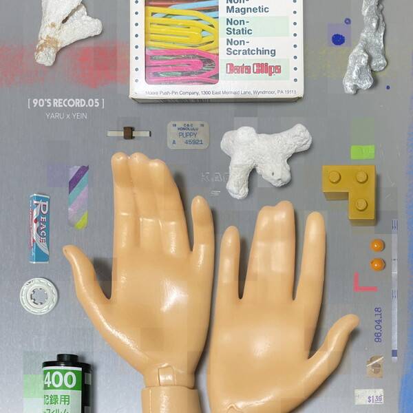 ▲ 정예인이 보컬리스트로 참여한&nbsp;'나인티스 레코드 프로젝트'&nbsp;다섯&nbsp;번째&nbsp;싱글&nbsp;‘우리가&nbsp;서로&nbsp;사랑했음을’&nbsp;재킷&nbsp;이미지. 제공|써브라임