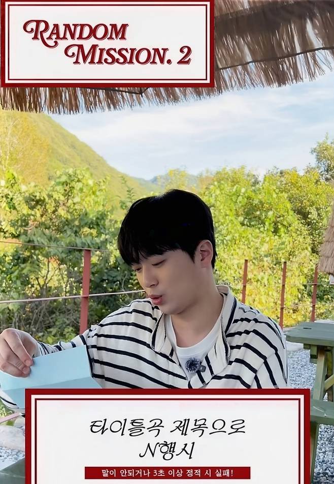 "완벽하게 잘했죠?" 이찬원, '찬란(燦爛)' 랜덤 미션 2 공개