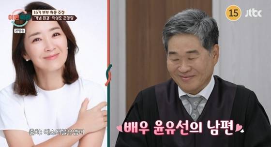 /사진=JTBC '이혼숙려캠프' 캡처