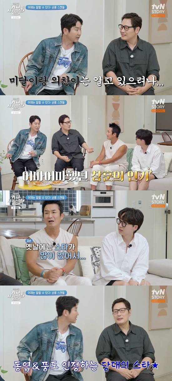 '커피 시키신 분?' 방송화면. 사진=tvN STORY