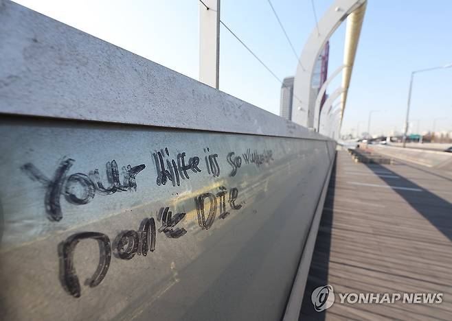 '삶은 소중해요' [연합뉴스 자료사진]