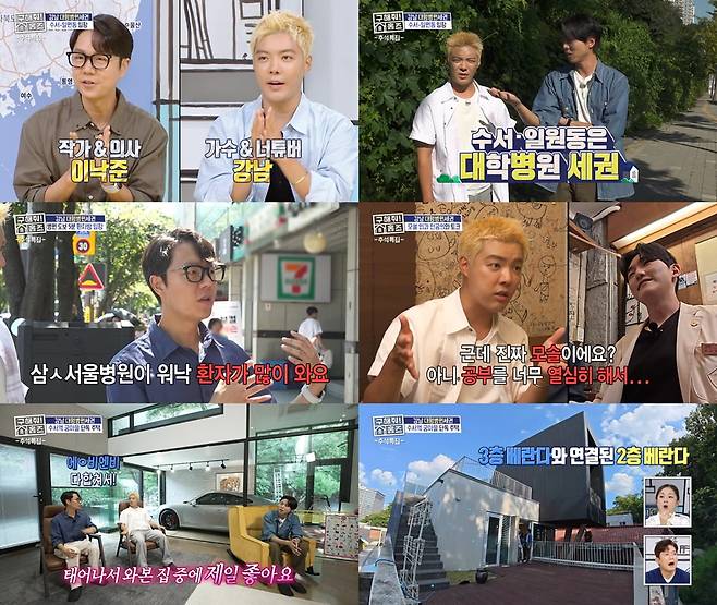 사진 제공=MBC '구해줘! 홈즈'