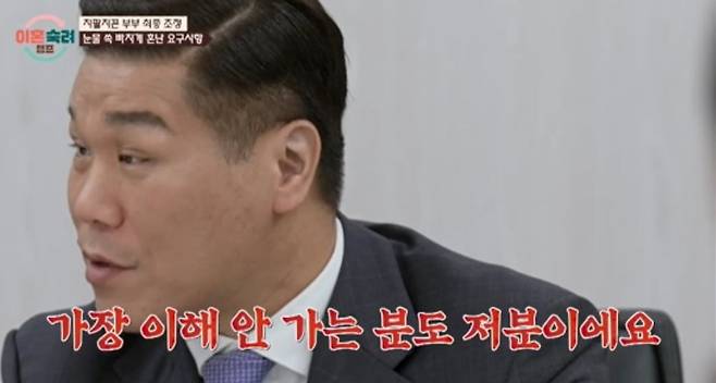 / 사진=JTBC ‘이혼숙려캠프’