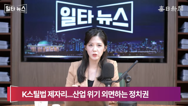 진행자 조정연 아나운서. 매일신문 유튜브