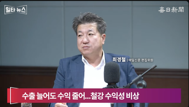 최경철 매일신문 편집위원. 매일신문 유튜브