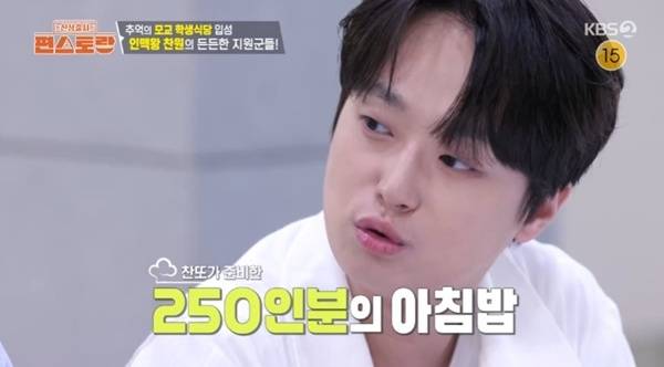 KBS2TV '신상출시 편스토랑' 캡처