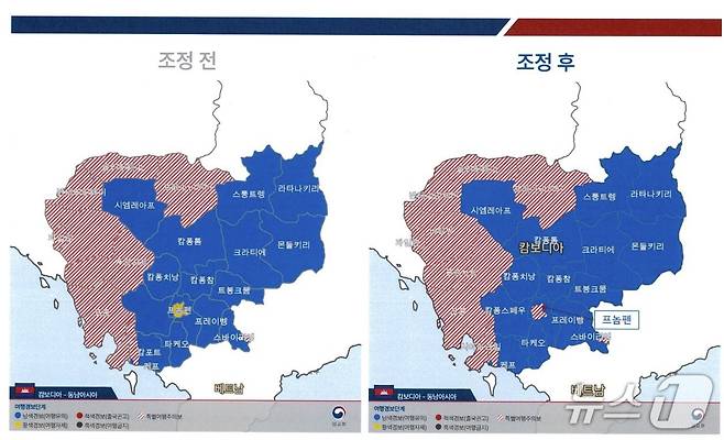 캄보디아 여행경보 조정 전(왼쪽), 후.(외교부 제공)