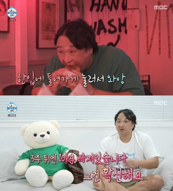 MBC '나 혼자 산다'