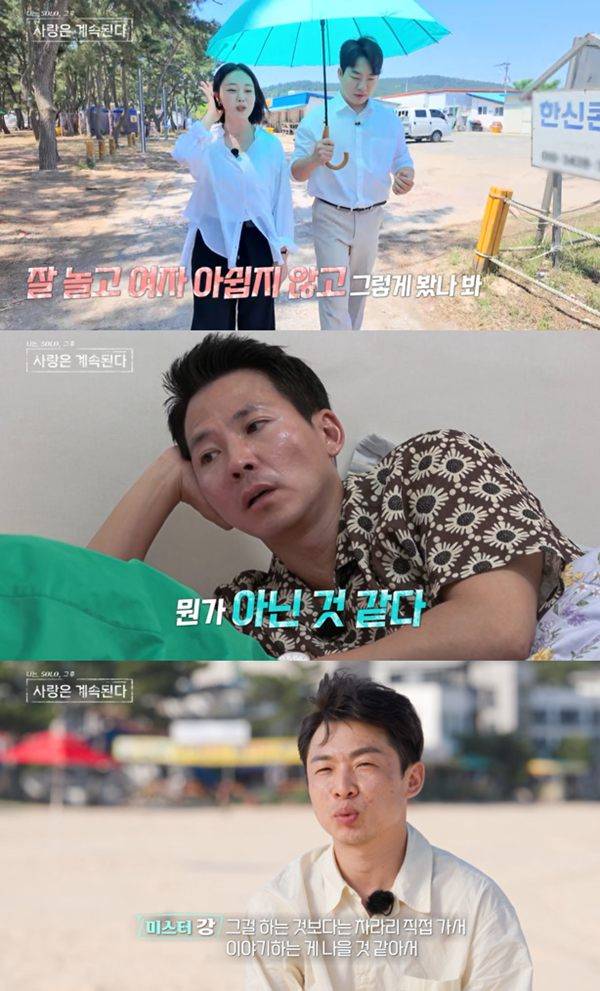 ⓒSBS Plus, ENA&nbsp;