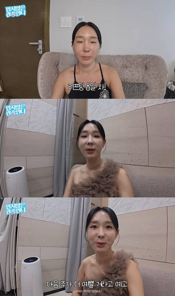 ⓒ유튜브 채널 '밉지 않은 관종언니'