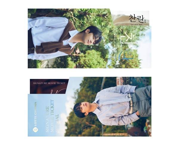 이찬원 정규 2집 '찬란' 청음회 롯데시네마 시그니처 무비티켓 스페셜 ⓒ롯데컬처웍스㈜롯시플, ㈜영화사그램