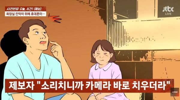 ⓒJTBC '사건반장'