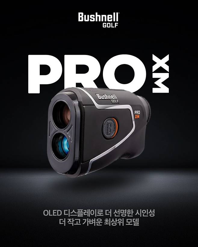 부쉬넬 Pro XM.카네 제공