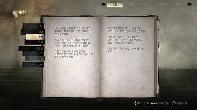 수첩의 다양한 정보