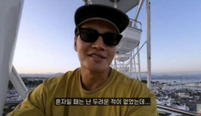 가수 김종국이 신혼여행 영상을 올렸다가 비공개로 전환했다. 유튜브 짐종국 채널 캡처