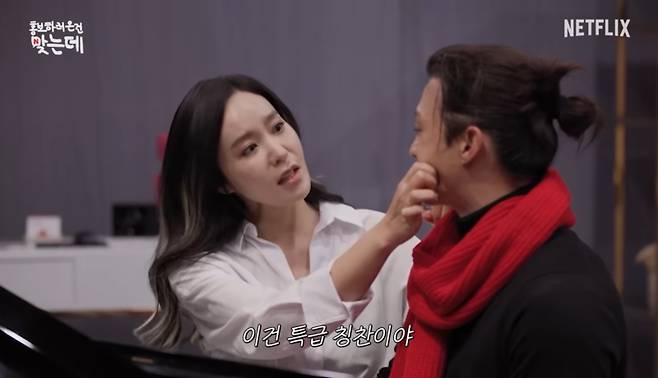 사진=넷플릭스 공식 유튜브 캡처