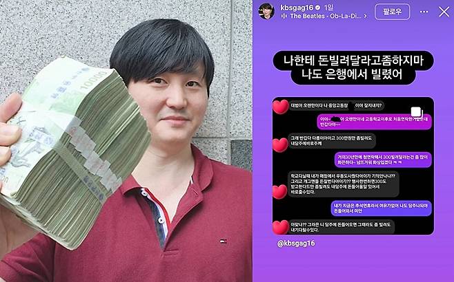 사진=김대범 SNS.