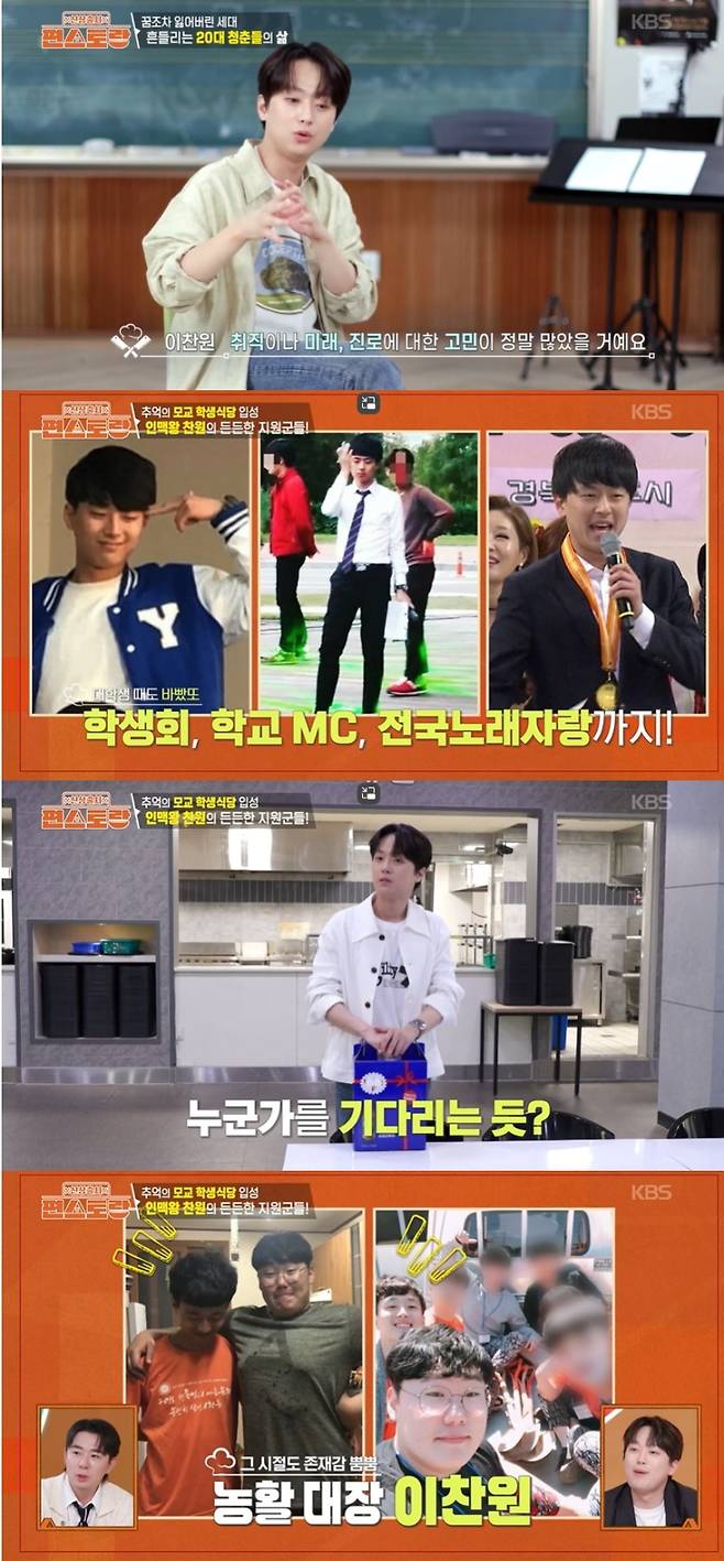 사진=KBS2 ‘신상출시 편스토랑’ 방송 캡처.