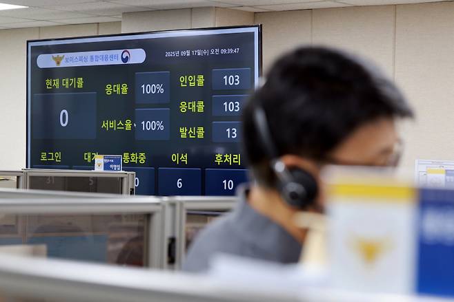 전기통신금융사기 통합신고대응센터가 24시간·365일 운영을 시작한 17일 서울 종로구 통합신고대응센터에서 직원이 전화 상담을 하고 있다. 연합뉴스