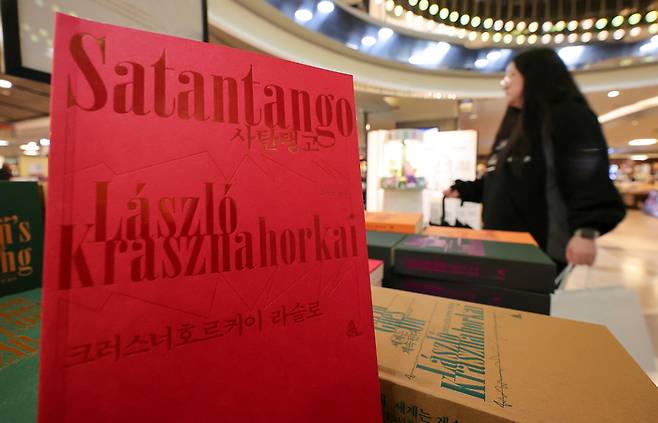교보문고에 전시된 크러스너호르커이의 사탄탱고 [사진 뉴스1]