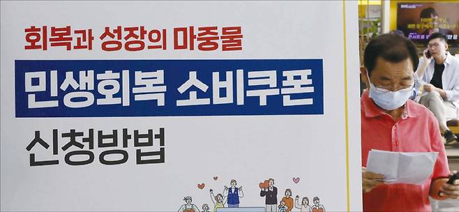 고소득자들은 막대한 세금을 부담하지만, 2차 민생회복 소비쿠폰 등 지원 대책에선 ‘사각지대’에 놓여 있다. 본인들은 ‘소외된 계층’이란 자조적 표현이 나돈다. (매경DB)