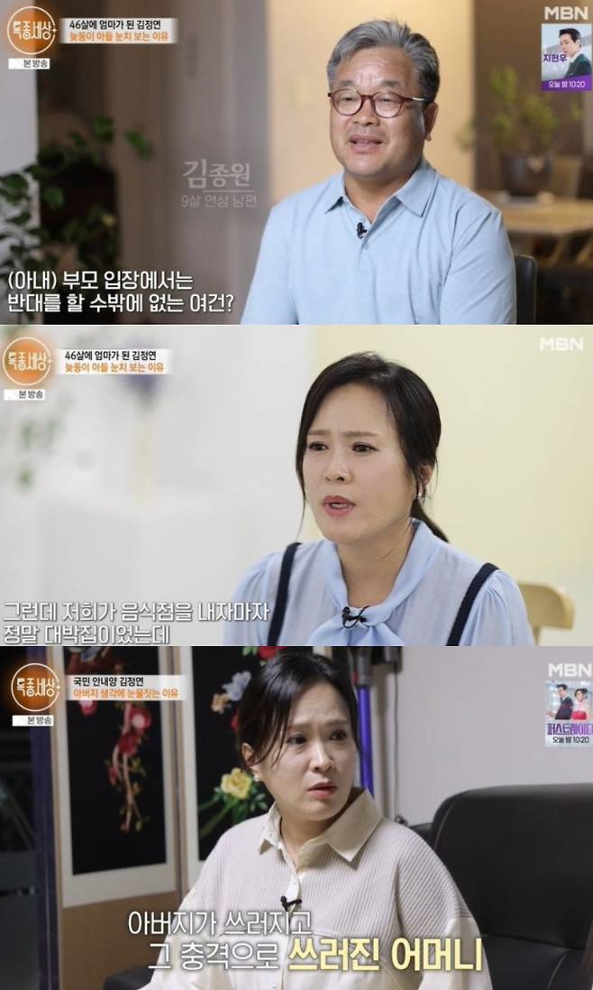 '국민 안내양' 가수 김정연이 세상을 떠난 부친을 떠올리며 눈물을 보였다. /사진=MBN '특종세상' 방송화면