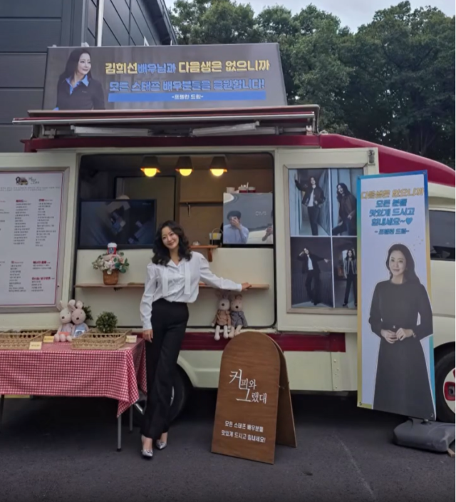 배우 김희선. /김희선 소셜미디어