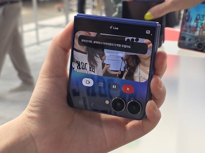 삼성 ‘갤럭시Z플립 7’